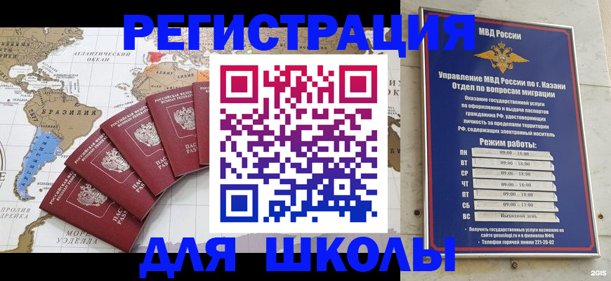 прописка паспорт в Боре