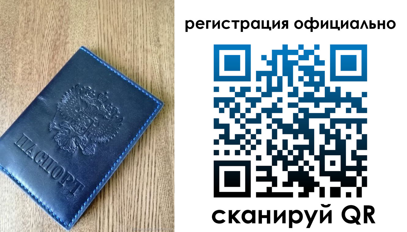 временная регистрация надежно в Боре
