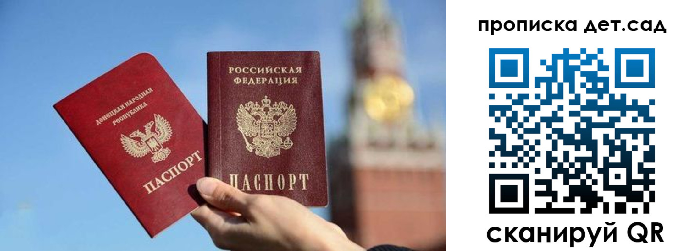 прописка для военкомата в Боре