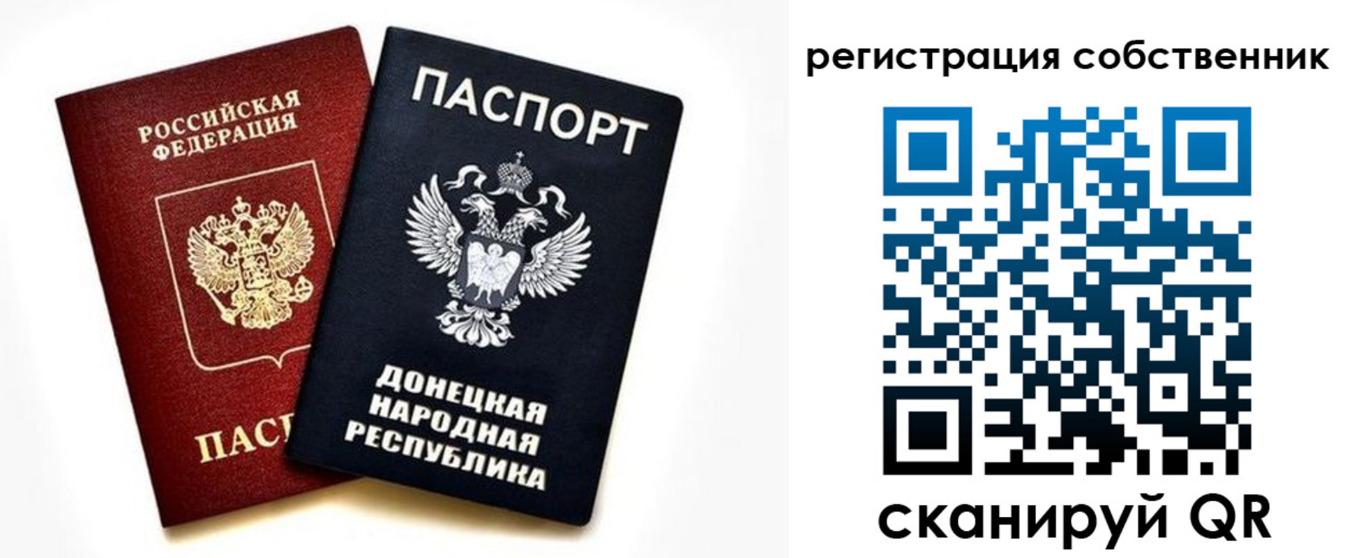 прописка в квартире в Боре