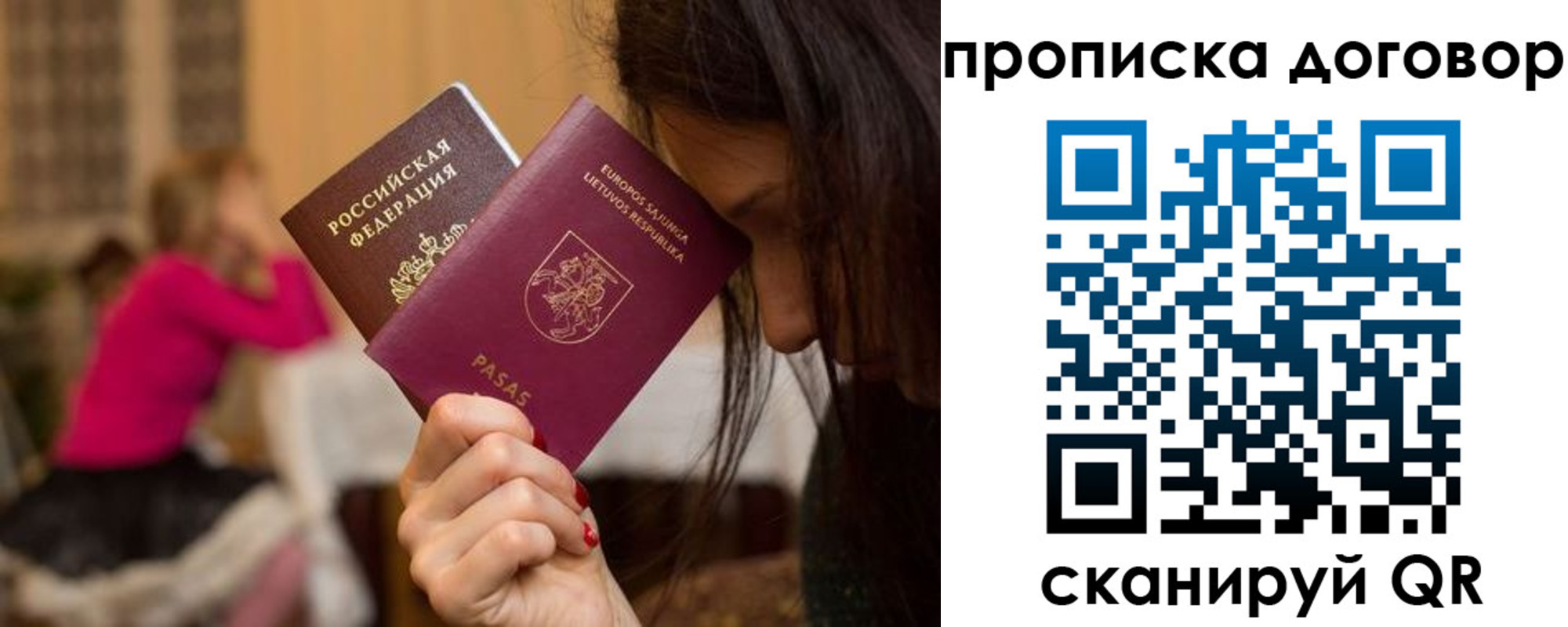 временная регистрация в квартире в Боре