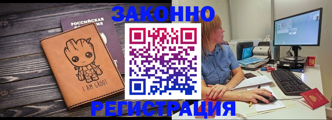прописка для школы в Боре